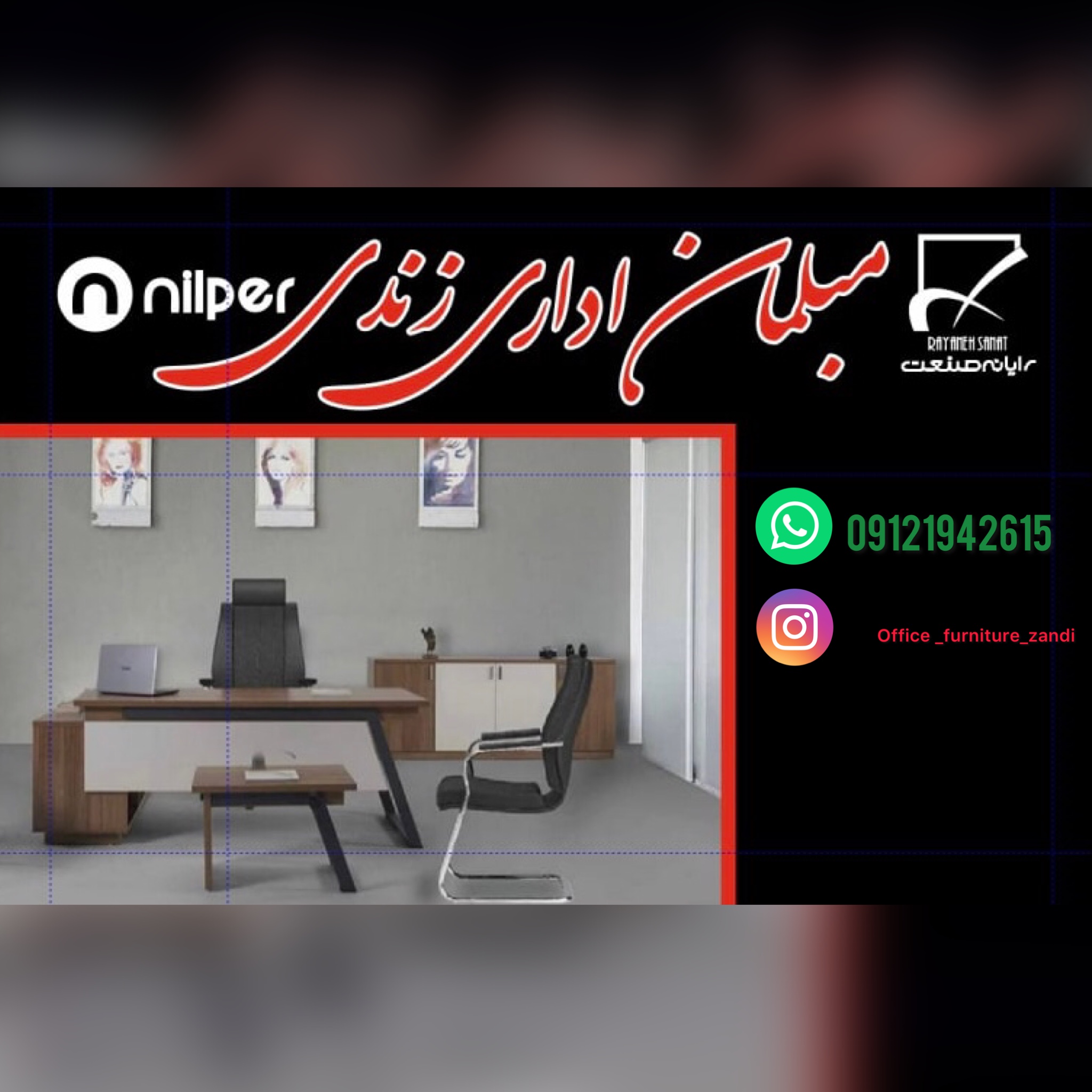 مبلمان اداری زندی